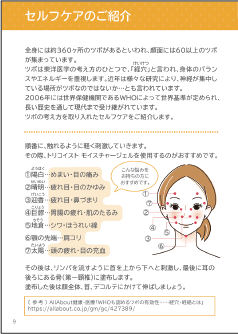 サポートノート